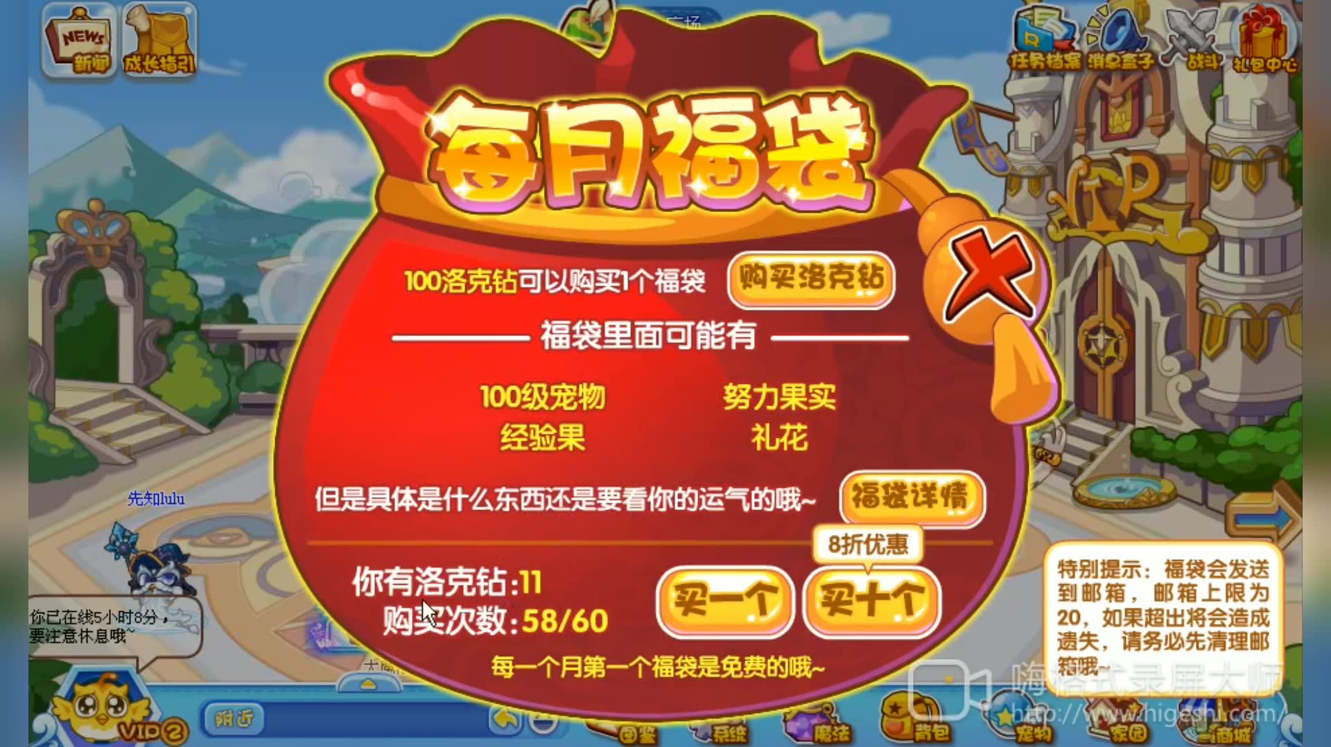 活动作品洛克王国年宠归期活动福袋开出满级宠物