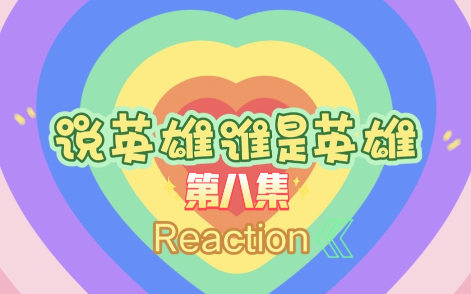 【玛丽阿姨reaction】ep8 打工人辛酸日常,赚钱太难了.哔哩哔哩bilibili