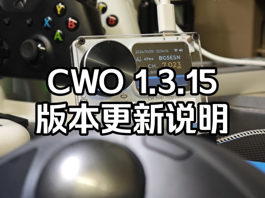 cwo1.3.15版本更新说明哔哩哔哩bilibili