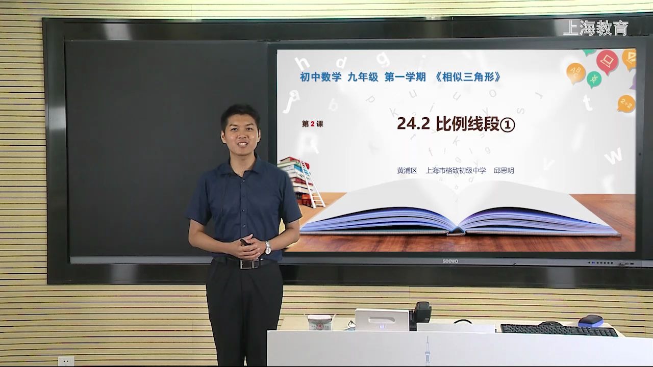 [图]24.2比例线段（1）