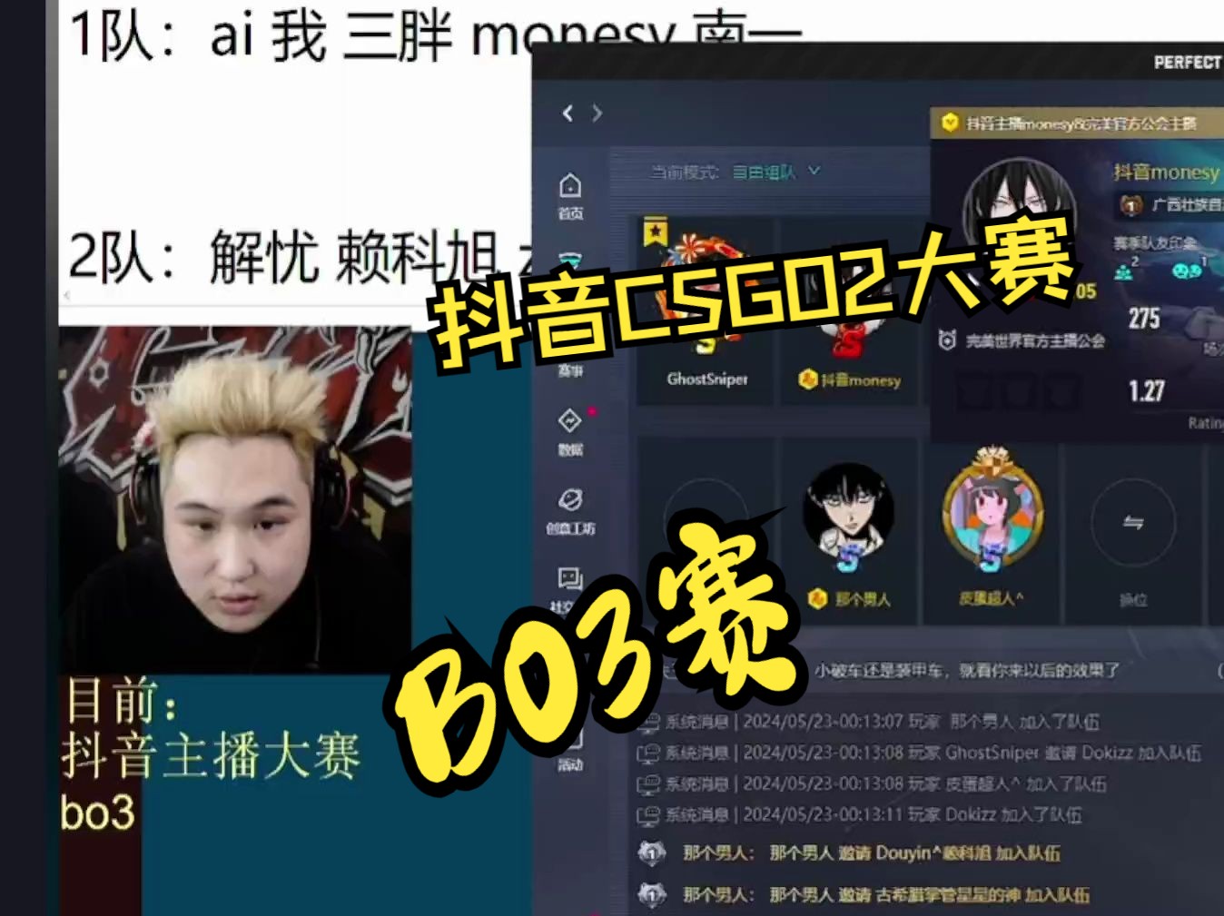 BO3赛 抖音csgo2大赛网络游戏热门视频