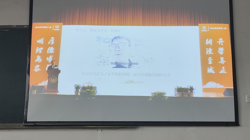 丁同学在开学典礼上被公开表扬哔哩哔哩bilibili