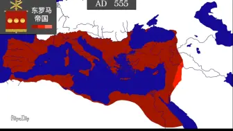 下载视频: 【架空历史】东罗马帝国（527～2024）
