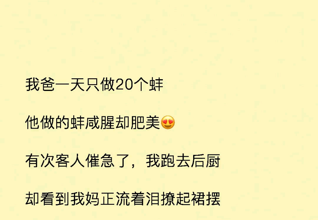 我家的蚌又大又粉.客人吃了还会有壮阳的功效.但是我家的河蚌不知道是从哪里来的,每次只有我妈去拿蚌,并且每次她的脸色都会惨败几分……哔哩哔...