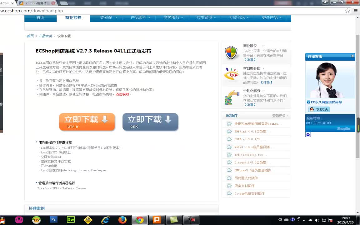 Ecshop基础入门教程哔哩哔哩bilibili