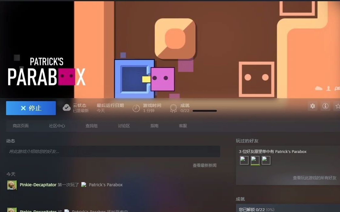 [图]逆天解密毁我大脑——steam新游 Patrick's Parabox 帕特里克的箱子无穷奇遇 （∞）试玩