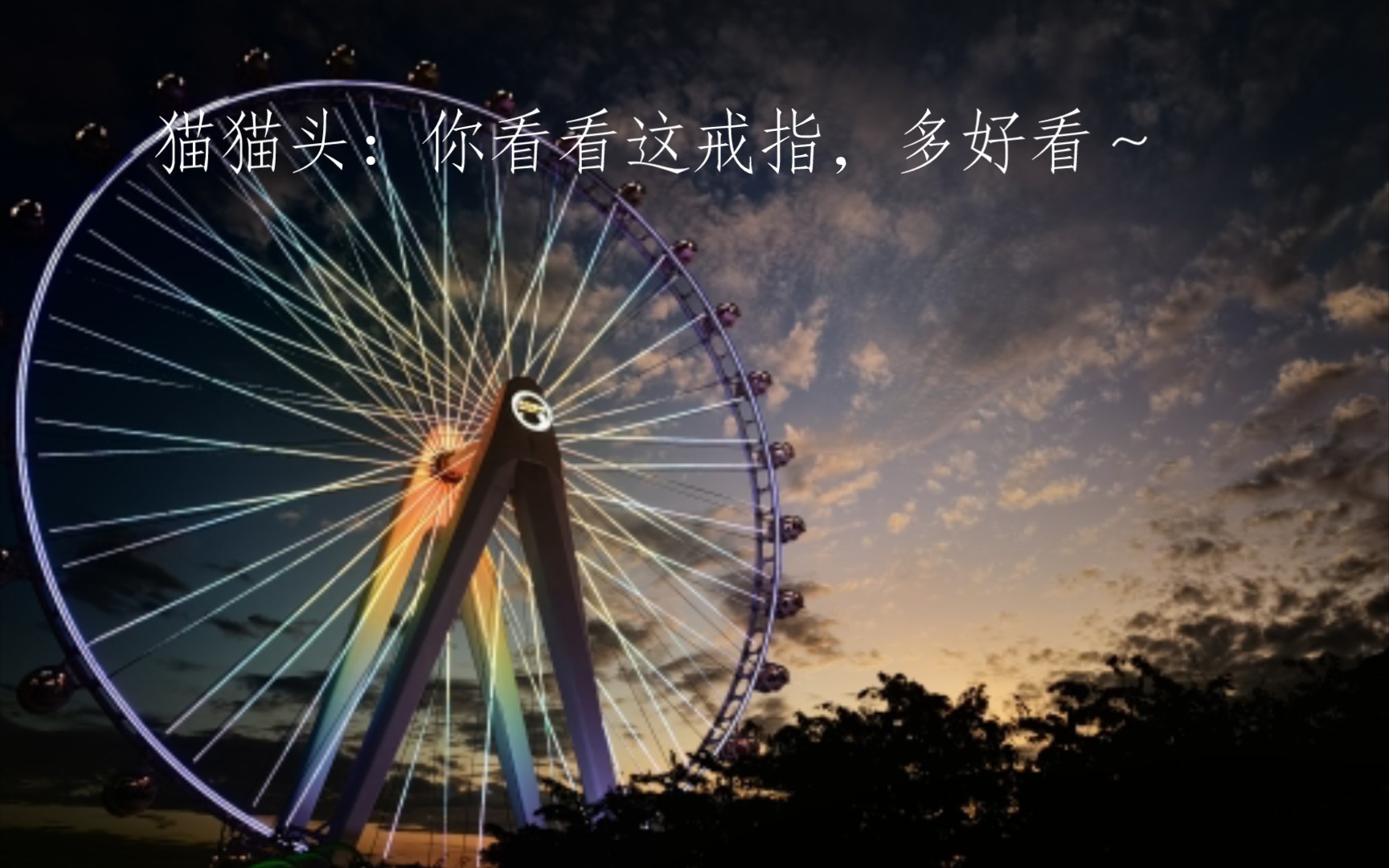 【人鱼陷落】暗戳戳秀恩爱(74)明晃晃嘚瑟(77)