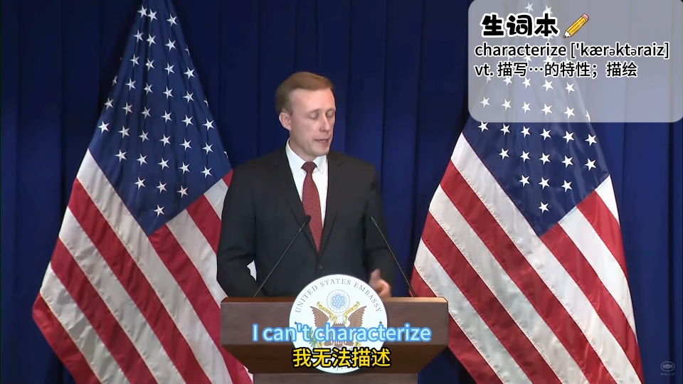杰克·沙利文jake sullivan)美国总统国家安全事务
