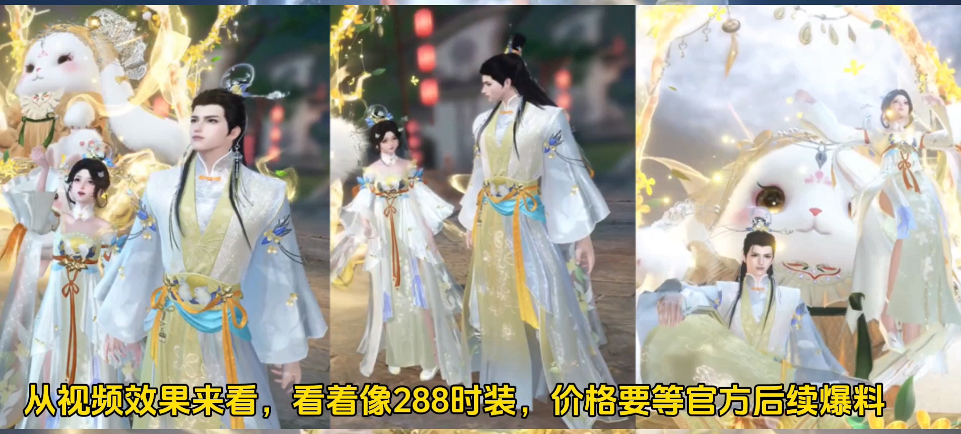 逆水寒手游又一款限定时装来了,中秋时装游戏内展示,代金券准备好了吗