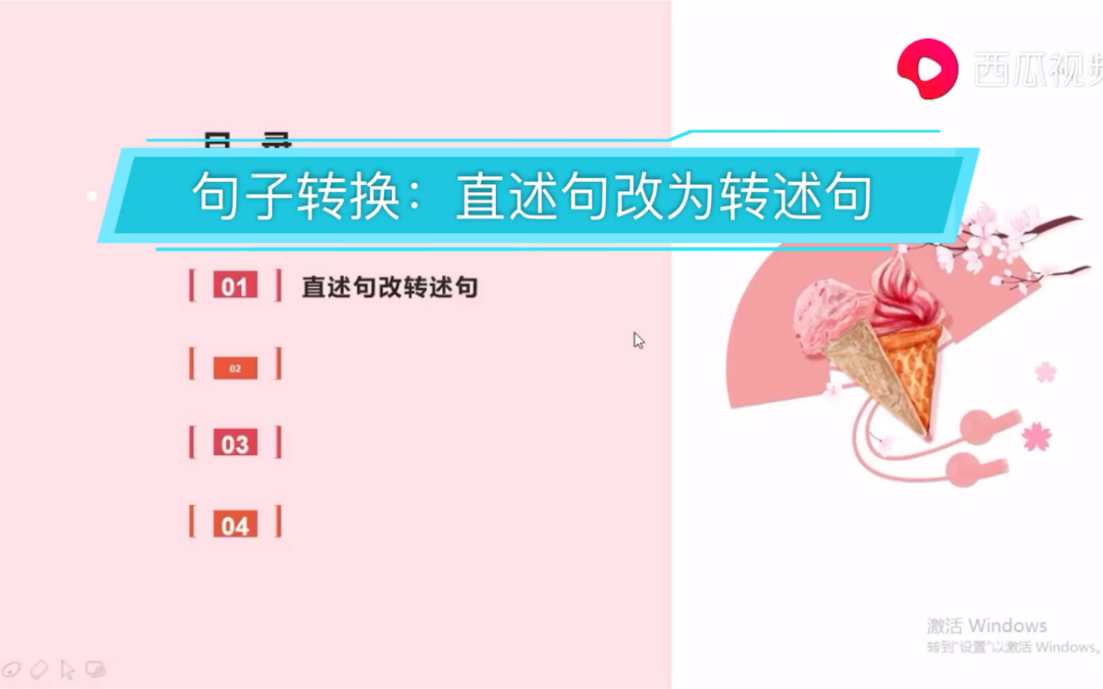 [图]句子转换：直述句改转述句