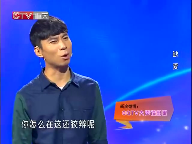 [图]【大声说出来2014-11-17】错爱——高手过招，最为致命