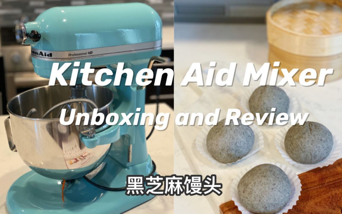 【Elaine测评】KitchenAid 厨师机开箱测评 | KA Pro 5 HD | 新手使用细节 | 制作黑芝麻馒头详细过程哔哩哔哩bilibili