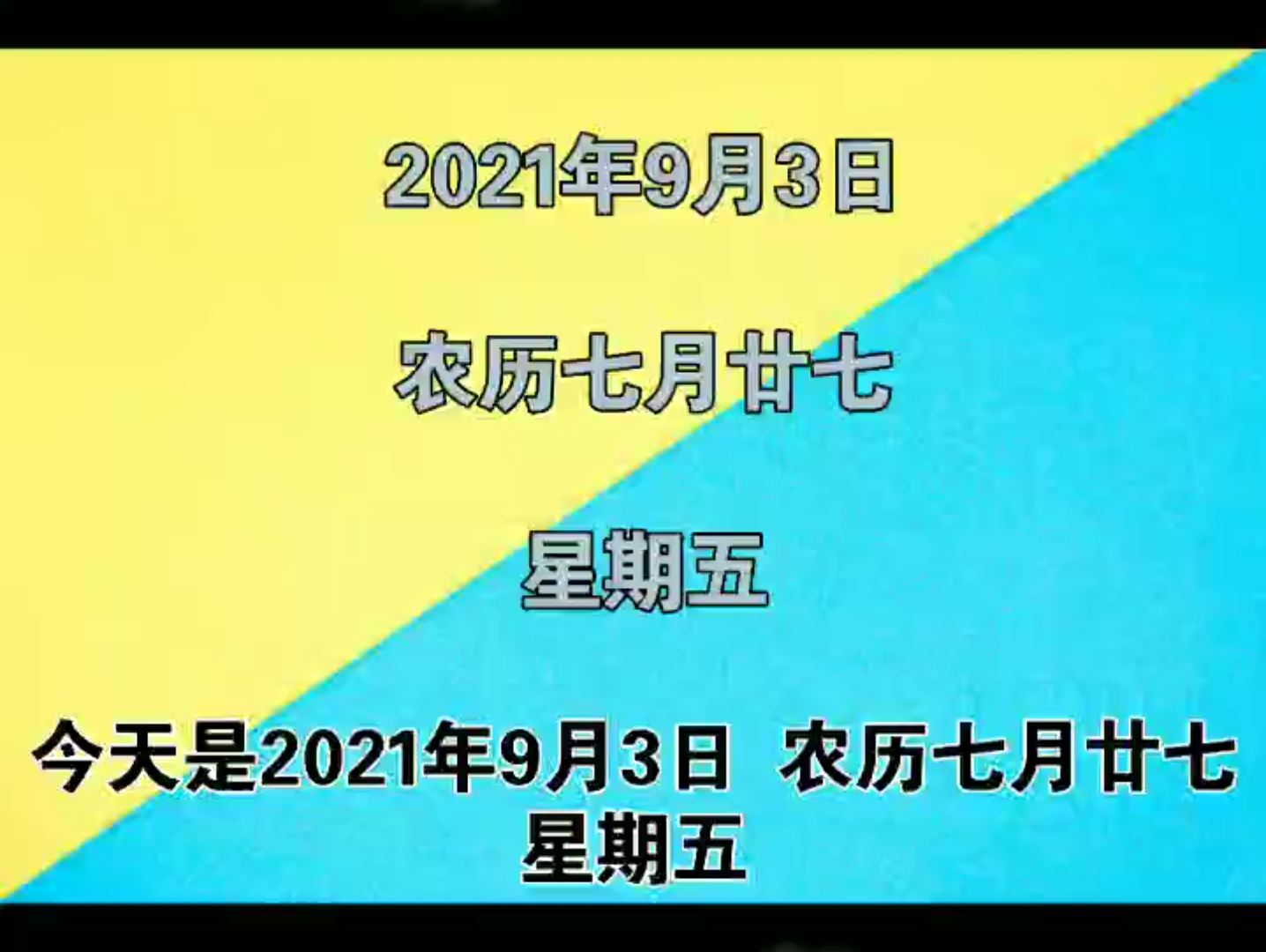 历史上的今天第18期:9月3日今天是2021年9月3日,历史上的今天发生了什么事呢?跟着视频来一探究竟吧!哔哩哔哩bilibili