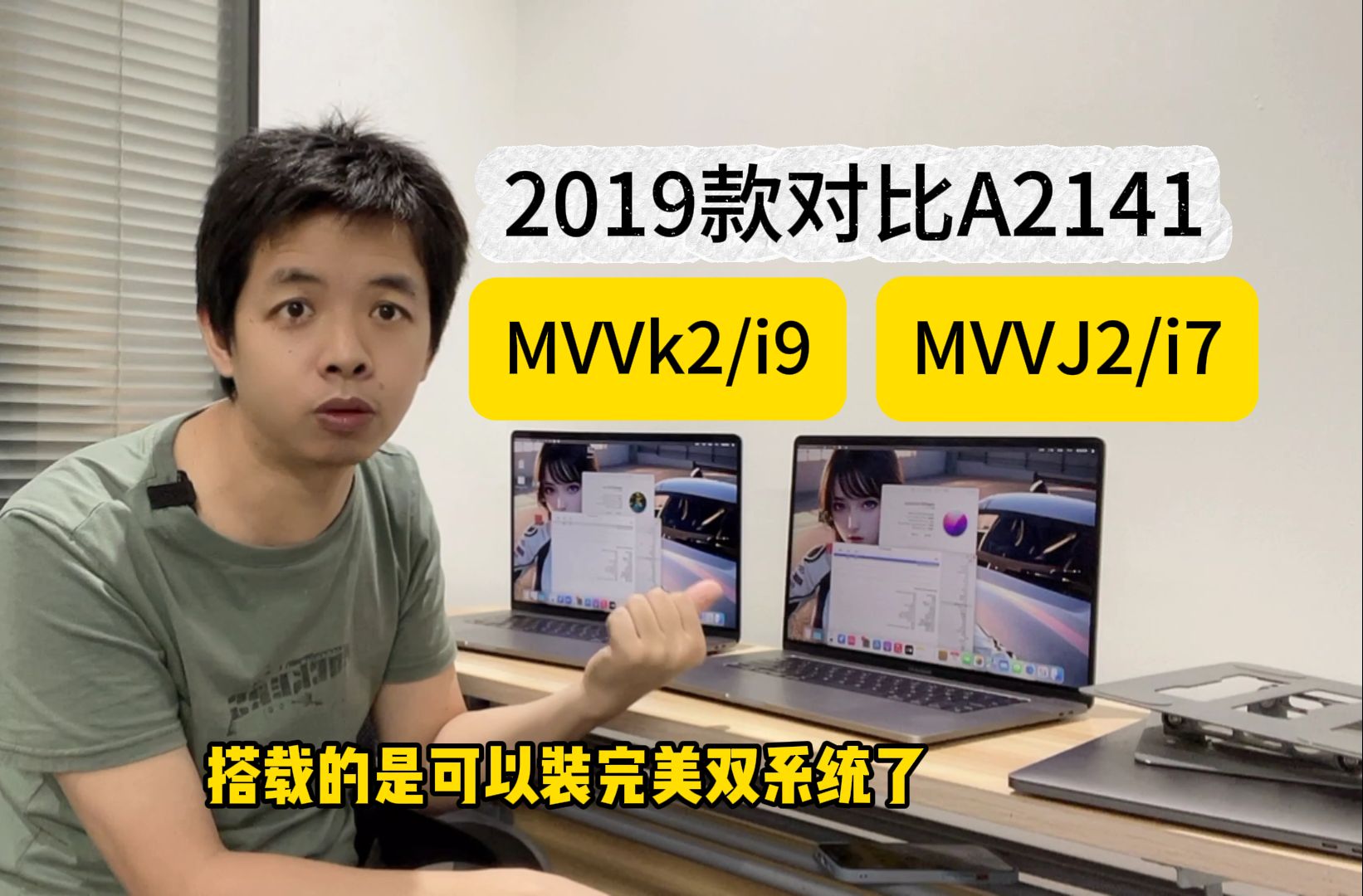 19款MacbookPro A2141同年处理器i7对比i9综合测评,差距有多大?哔哩哔哩bilibili