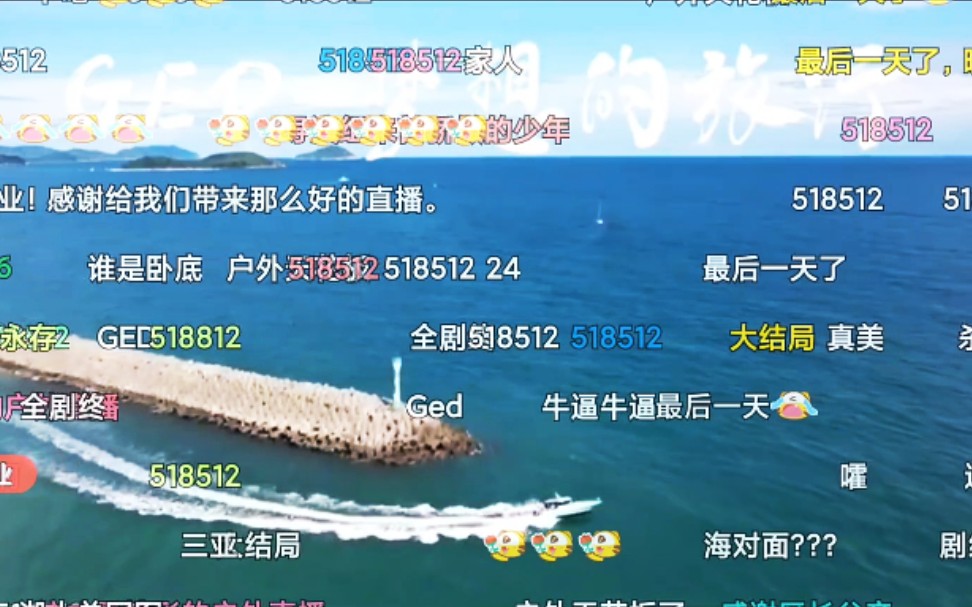 海底寻宝 20210904哔哩哔哩bilibili