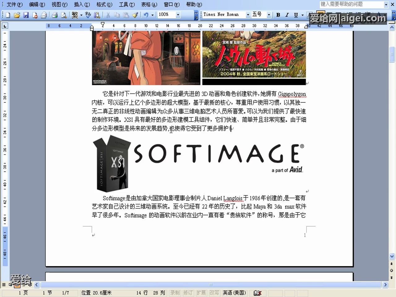 SoftImageXSI学习手册一建模篇【中文讲解】哔哩哔哩bilibili