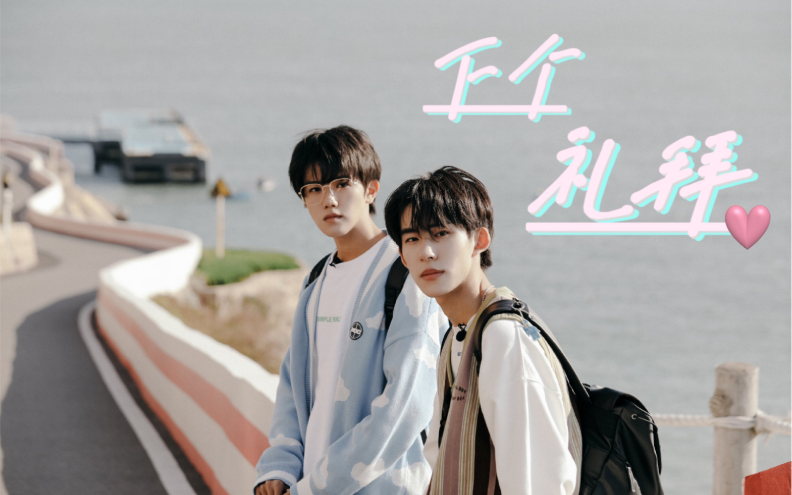 【富裕cp】高甜剪辑|下个礼拜|甜蜜双人游