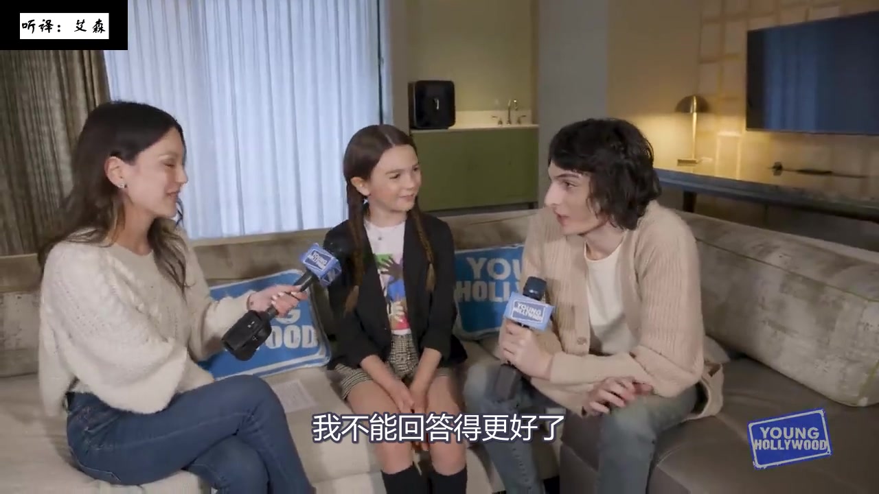 【中字|电影《螺丝在拧紧》】Brooklynn Prince大赞Finn Wolfhard,两人互动Finn哥哥力max哔哩哔哩bilibili