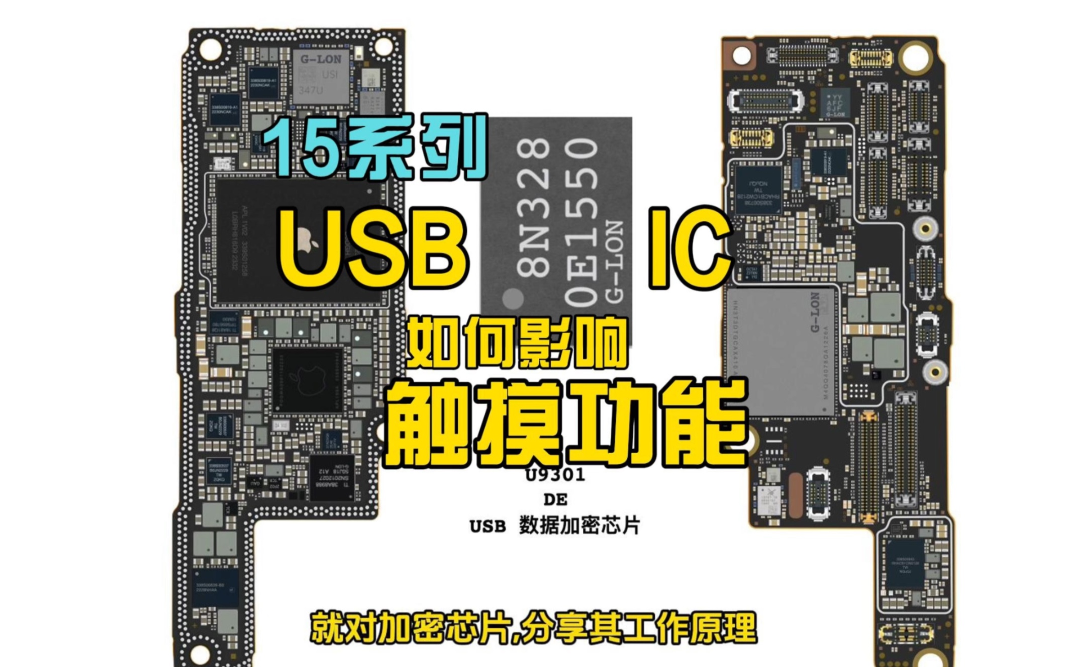 15系列USB IC是如何影响触摸功能的哔哩哔哩bilibili