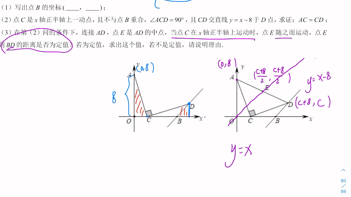 [图]2020雅礼八下期中考试数学压轴题（一次函数动点问题）