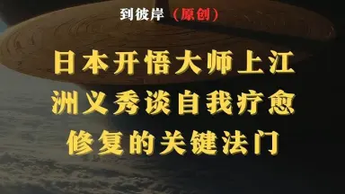上江洲義秀光話三選2 | 上江洲義秀（述） 上江洲書店