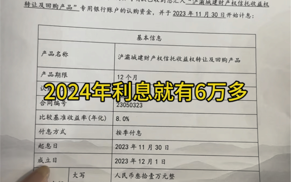 2024年利息就有六万多,那每个月就有5000的利息可以花,但我还是会拿出一部分存成定期.绝不透支自己的未来!#定期存款 #存钱#理财规划#存单夹哔...