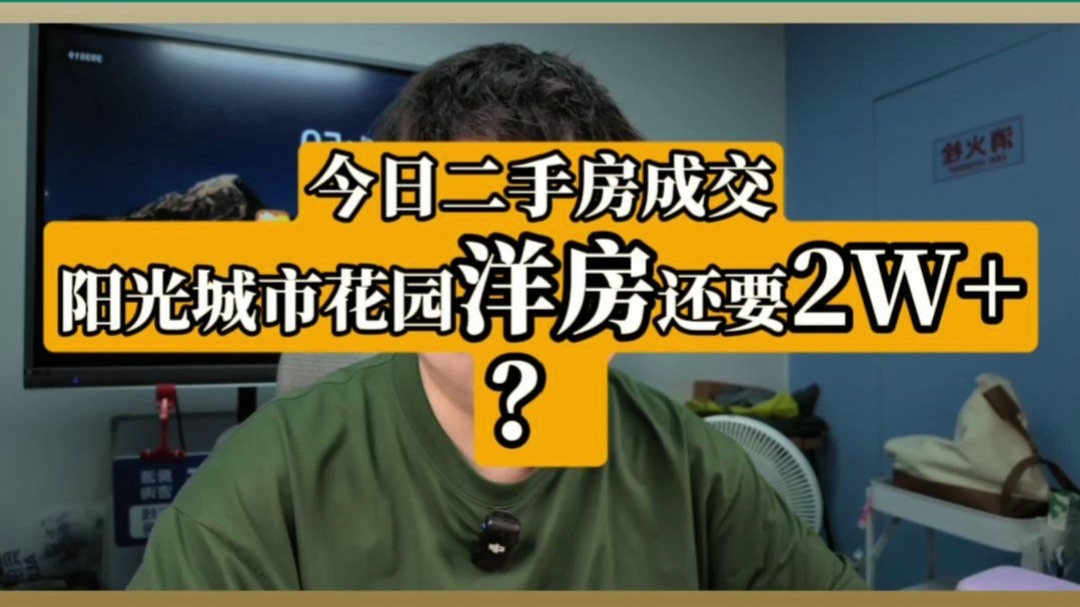 9月1日｜无锡二手房成交数据分享