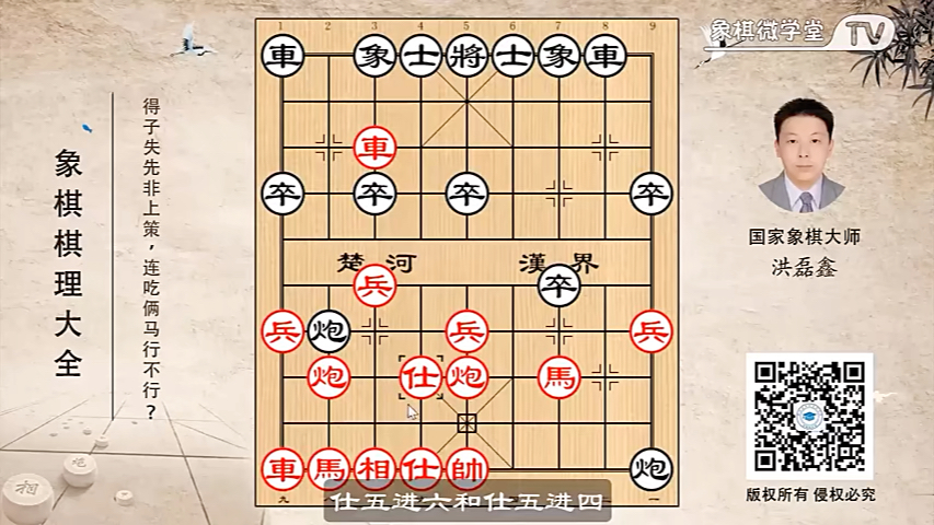 [图]《象棋棋理大全》011