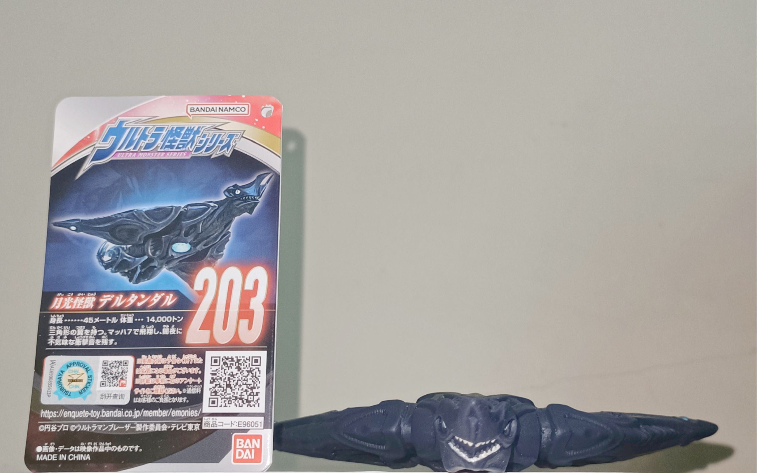 月光怪兽 德尔坦达鲁500系列怪兽软胶手办 讲解