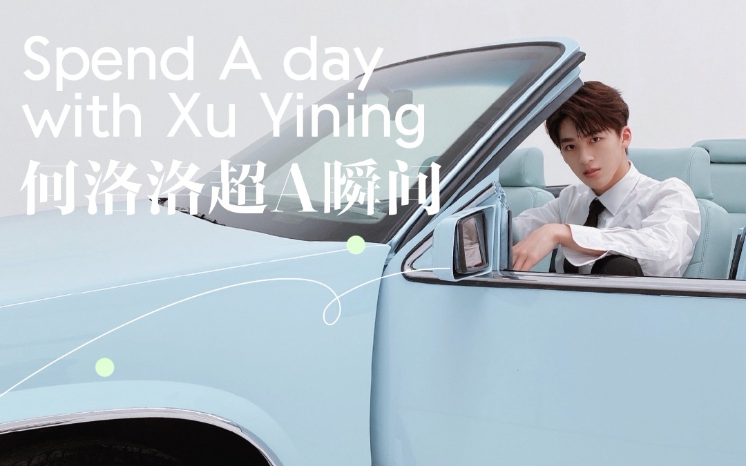 【r1se何洛洛】何洛洛超a瞬间|wink狙击手徐一宁(何洛洛)|请查收你的