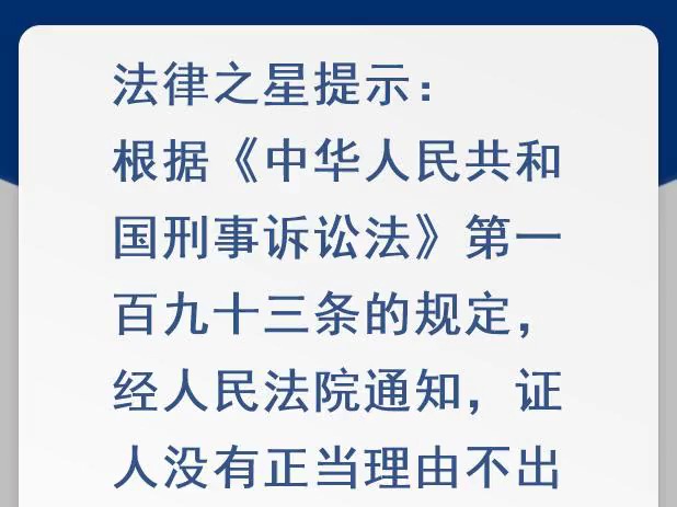 刑事案件中,什么情况下,证人可以拒绝出庭作证?哔哩哔哩bilibili