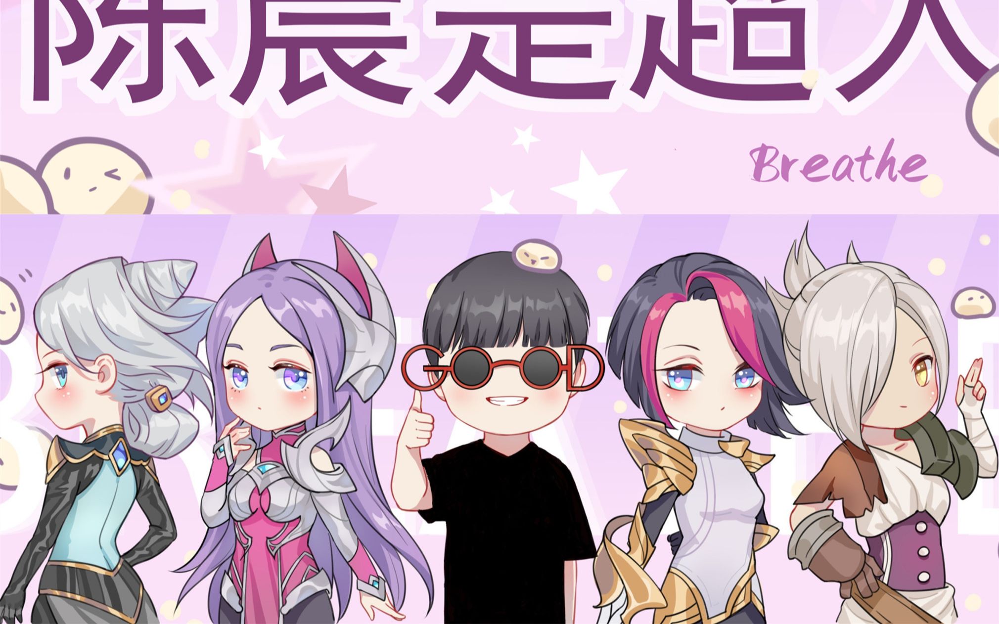 19)所有正式比赛上单四姐妹合集