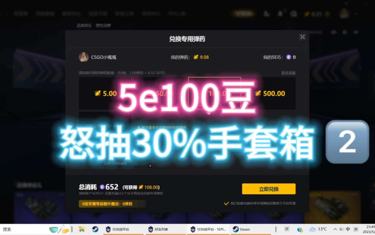 5月库存第13弹,100豆怒抽30%手套箱2哔哩哔哩bilibili