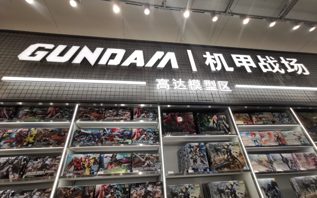 高达探店广州悦汇城x11探店成功