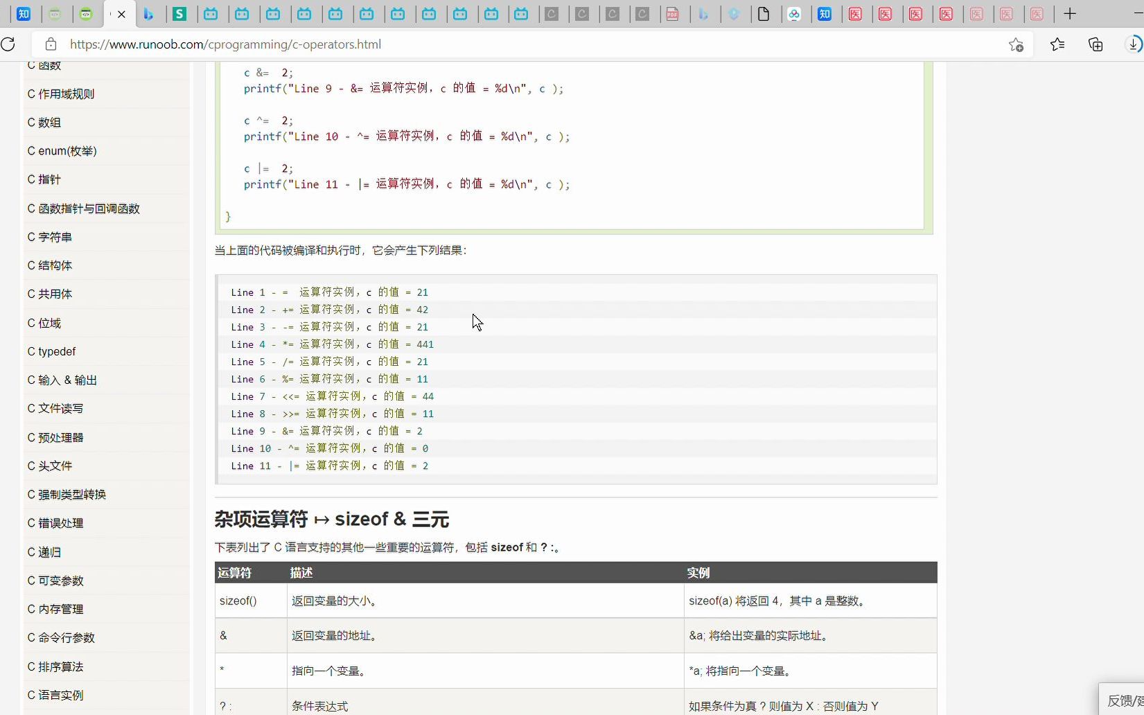 C 运算符  菜鸟教程3哔哩哔哩bilibili