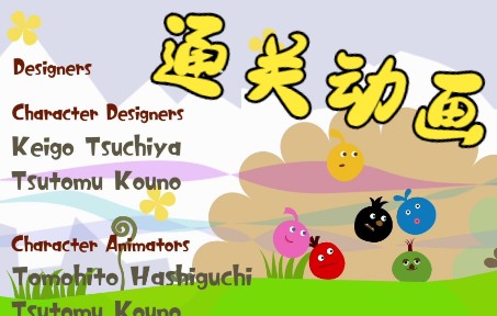 [图]【PS5 LocoRoco 乐克乐克 重制版】通关结局动画