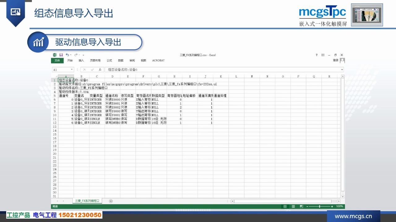 昆仑通态MCGSpro视频(66)组态软件高效组态方法哔哩哔哩bilibili