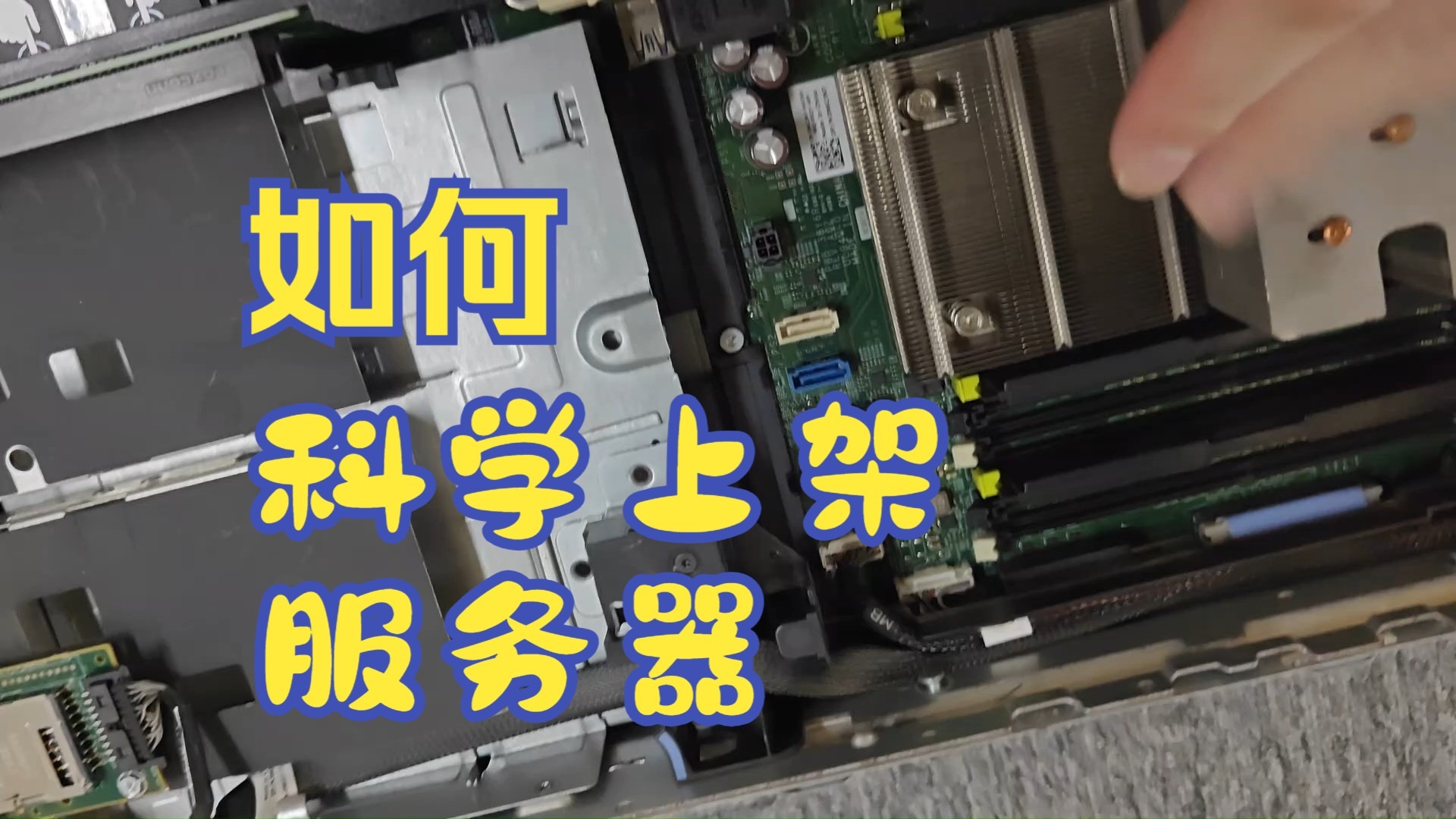 02-光模块及服务器内部介绍