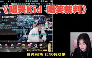 Download Video: 德云色好声音：Kid唱笑裁判，梦男改编《孩》唱哭小孩游神！