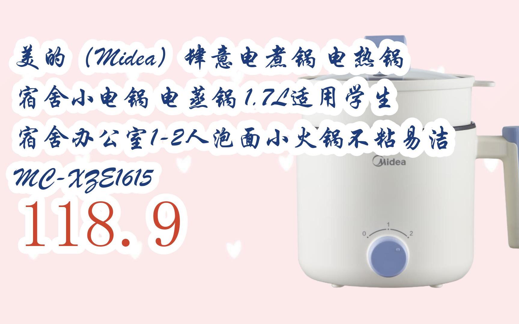 【年货好物推荐】|美的(midea)肆意电煮锅 电热锅 宿舍小电锅 电蒸锅