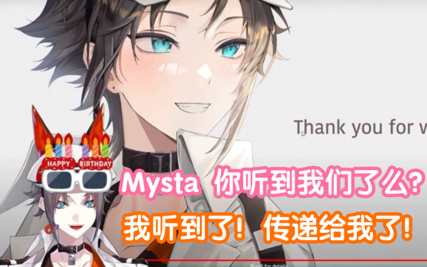 [图]mysta你听到我们了么？我听到了，你们的爱有好好的传递给我了