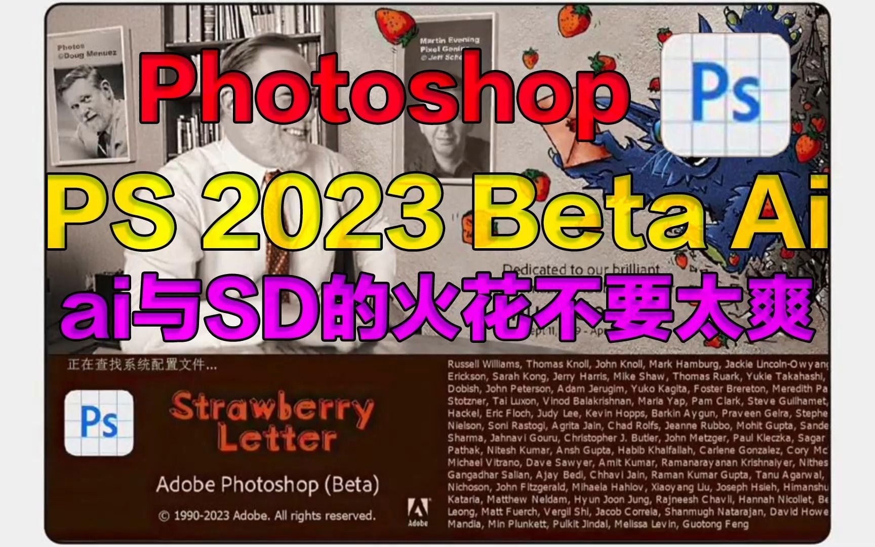 【PS教程】ps2023 PS Ai(beta)与stable defusion撞出来的火花简直太爽,ps SD /ps beta/ps绿色版哔哩哔哩bilibili