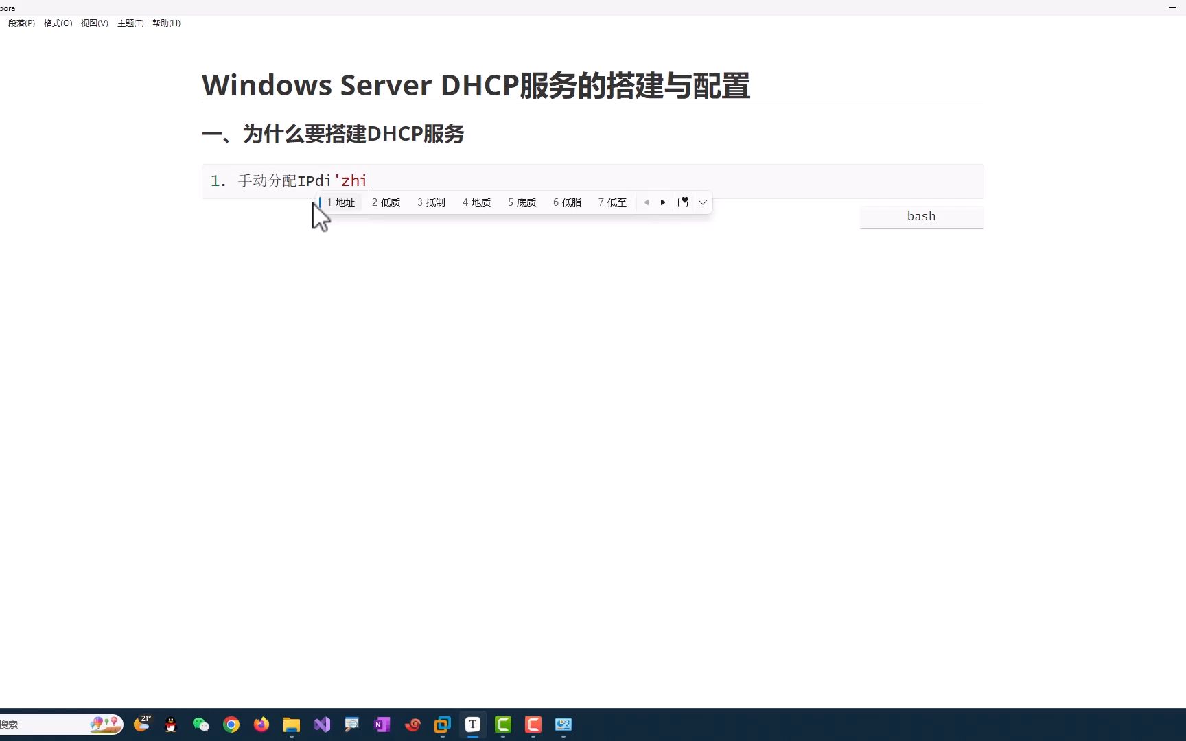 【小技巧】用windows server2022搭建DHCP服务器哔哩哔哩bilibili