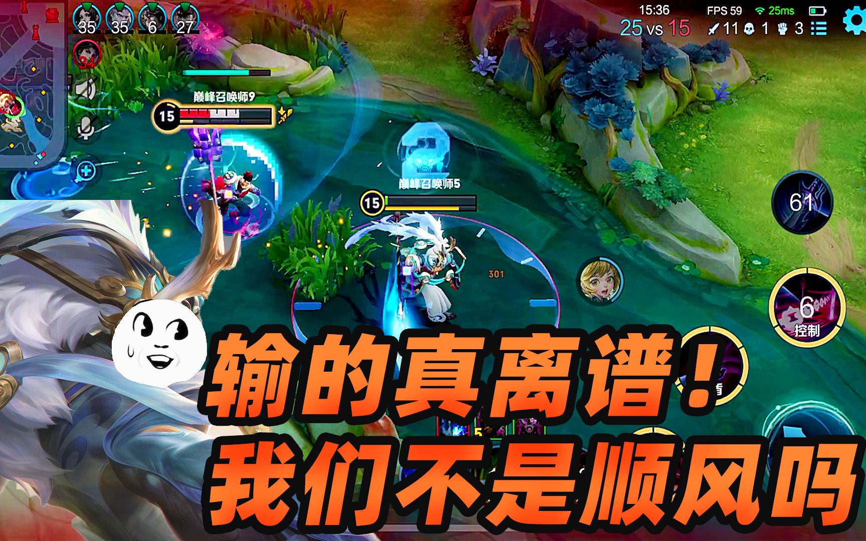 墨瑜:一局游戏可以输得多少离谱,别人逆风翻盘,我是顺风被翻盘