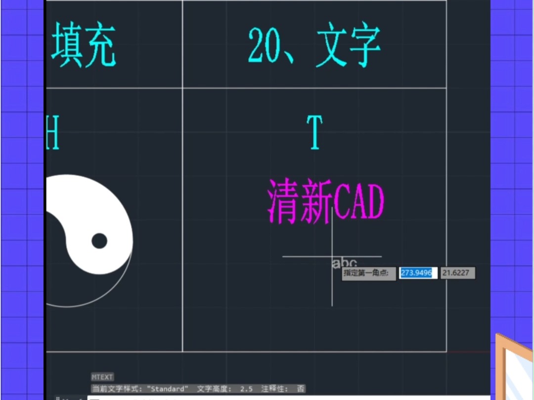 cad制图初学入门命令表,cad简单命令大全及使用方法详解 cad制图入门简单图纸怎么画,电脑cad制图基础命令大全#cad画图 #制图基础入门教学 #cad基...