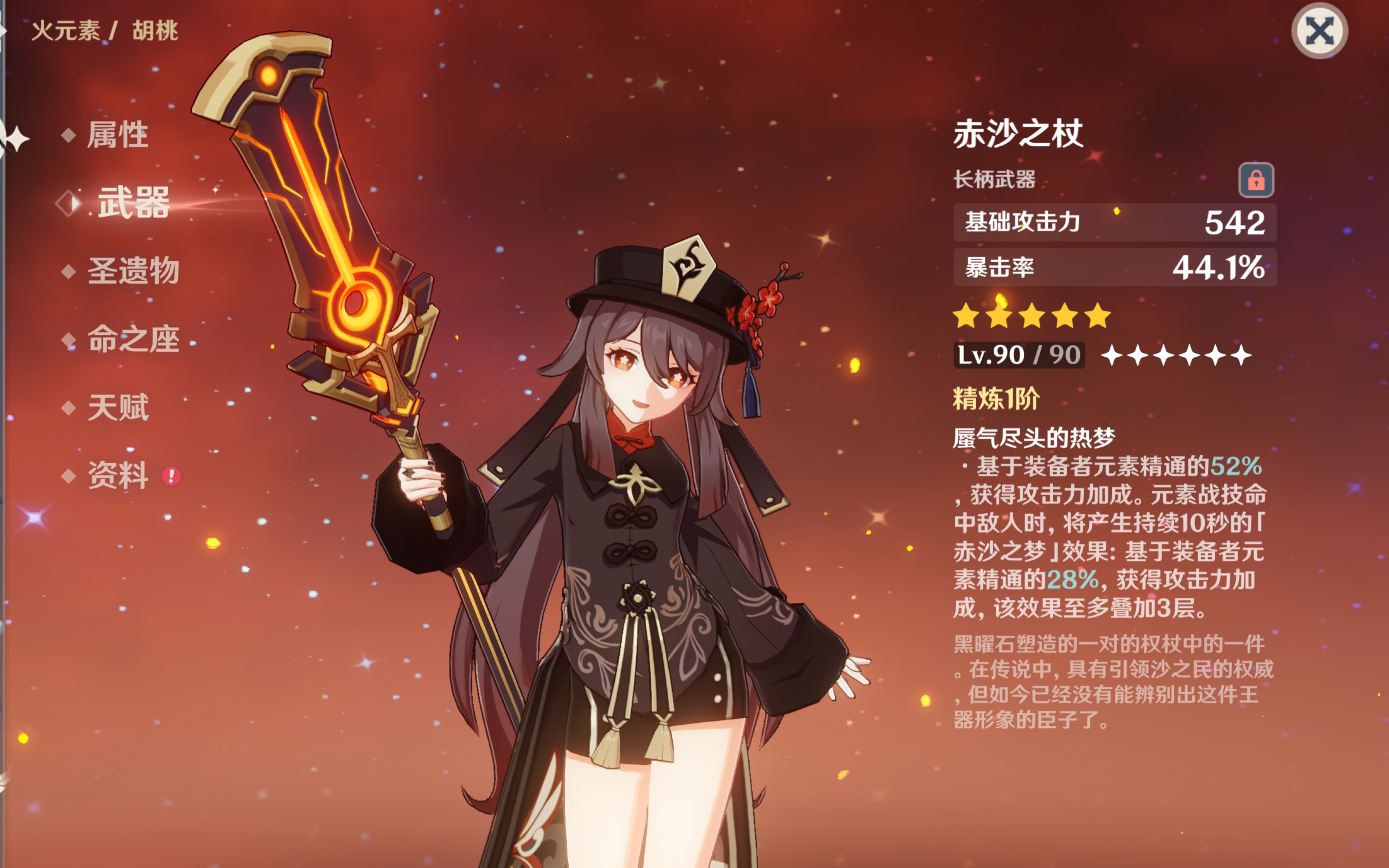 赤沙胡桃伤害测评(萌新操作)