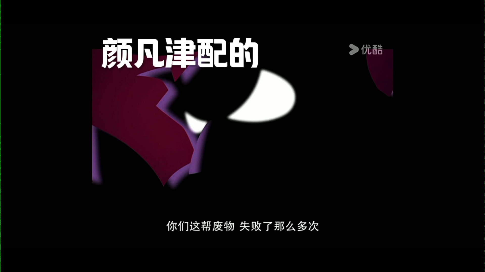 《小鸡不好惹》不同版本的鸡一郎的配音对比(颜凡津-张伟)