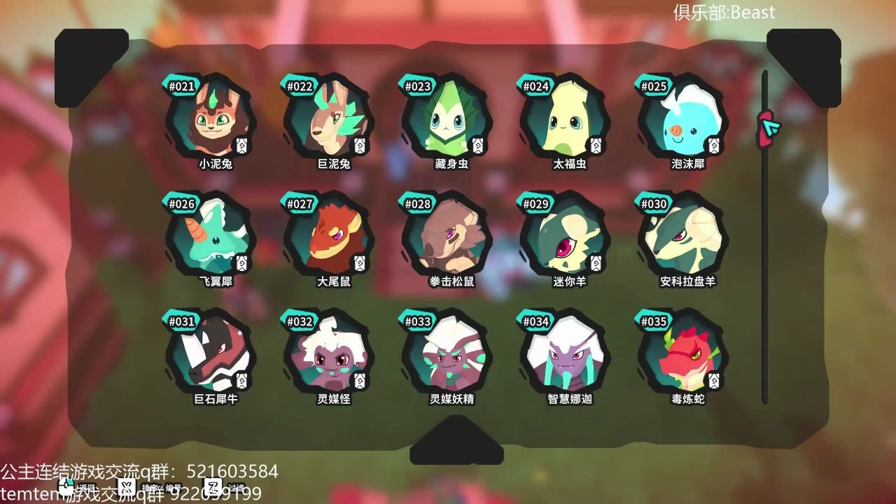 temtem 基西沃23新腾兽全介绍 特性推荐哔哩哔哩bilibili