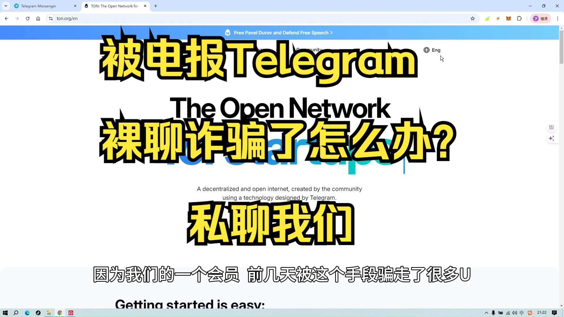 电报Telegram裸聊诈骗Telegram隐私相册通讯录诈骗 聊天软件裸聊被骗 telegram聊天被威胁转账 聊天软件聊天被骗相册和通讯录视频要发送给家人哔哩哔...