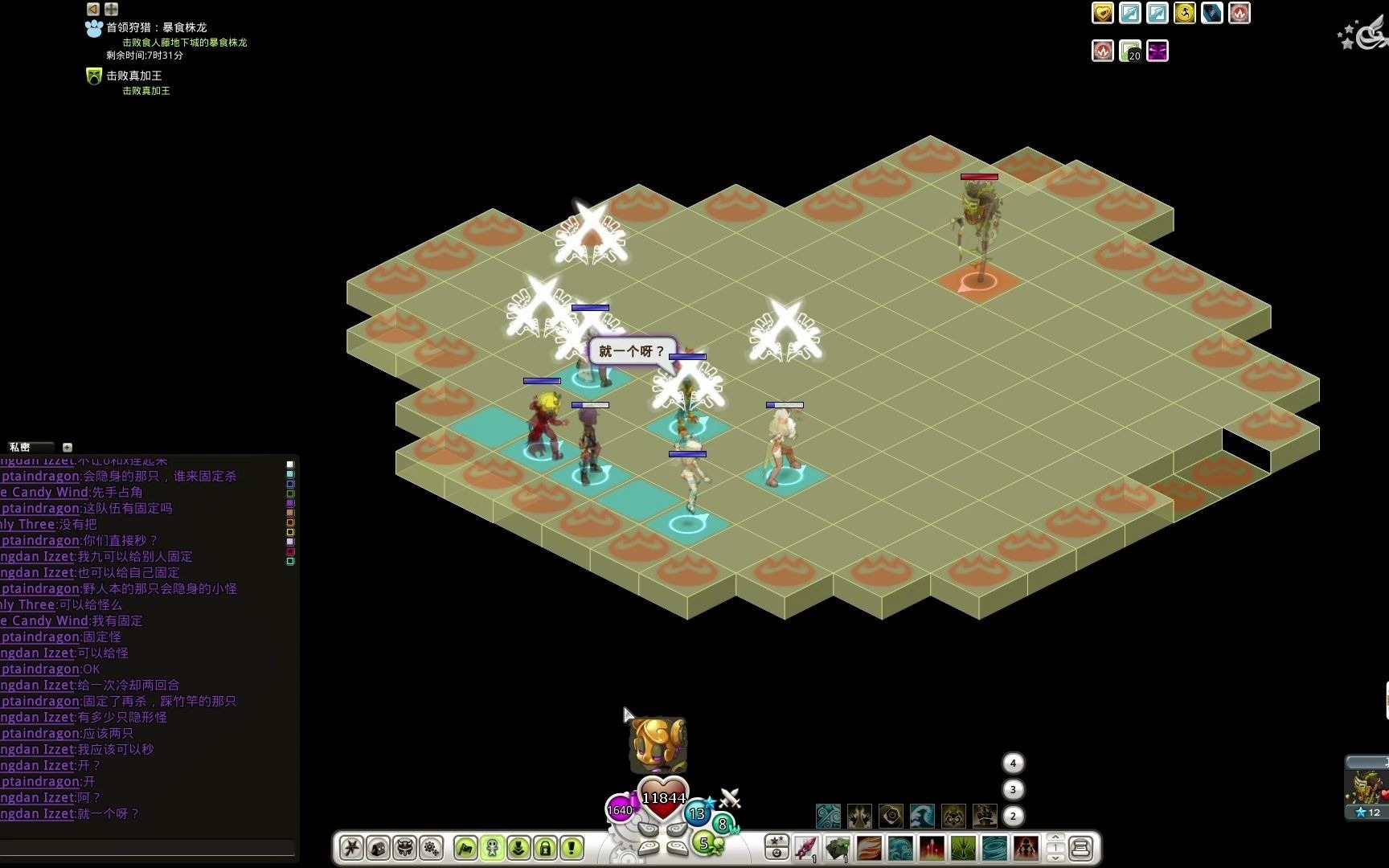 沃土(wakfu) · 真加王